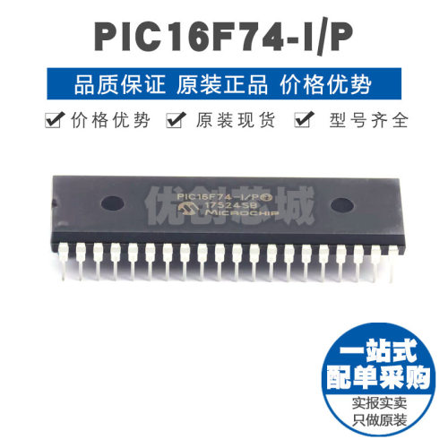 PIC16F74IP 封装DIP40 20MHZ主频 单片机IC 微控制器芯片 MCU