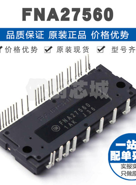 FNA27560 封装SPMCA-A34 智能功率模块 提供BOM配单