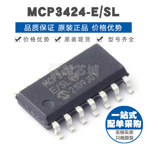 MCP3424-E/SL 封装SOIC14 ADC模数转换芯片 模拟芯片 集成电路IC
