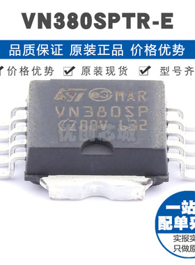VN380SPTR-E PowerSO-10 功率电子开关芯片IC 全新 提供BOM表配单