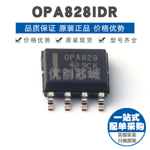 OPA828IDR 封装SOIC8 FET输入音频运算放大器芯片 45MHz增益带宽