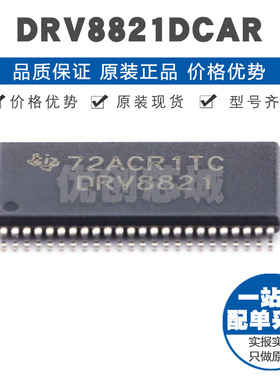 DRV8821DCAR HTSSOP48微步进分度15A双极步进电机驱动器集成芯片