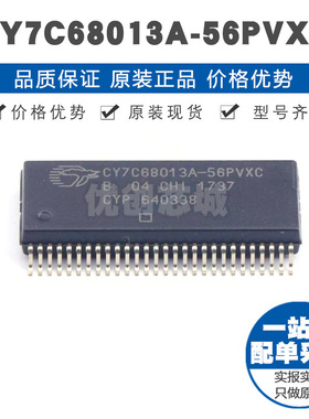 CY7C68013A-56PVXC 封装SSOP56 USB通信接口芯片 微控制集成IC