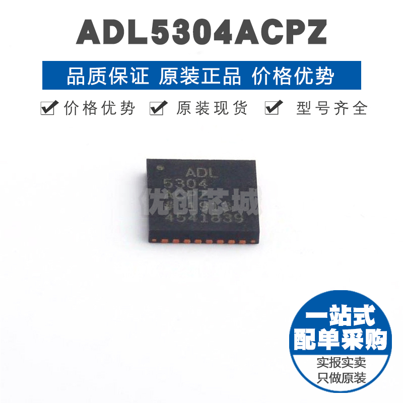 ADL5304ACPZ LFCSP32 贴片 特殊功能放大器 提供BOM配单 全新原装