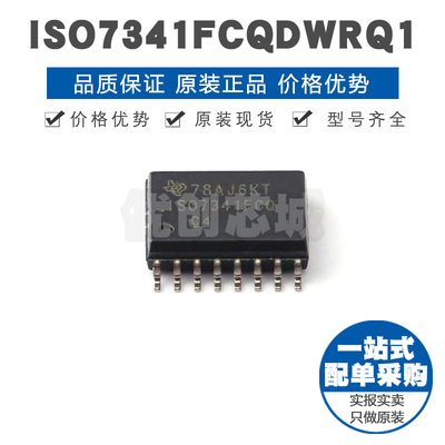 ISO7341FCQDWRQ1 丝印ISO7341FCQ SOP-16 车规低功耗数字隔离芯片