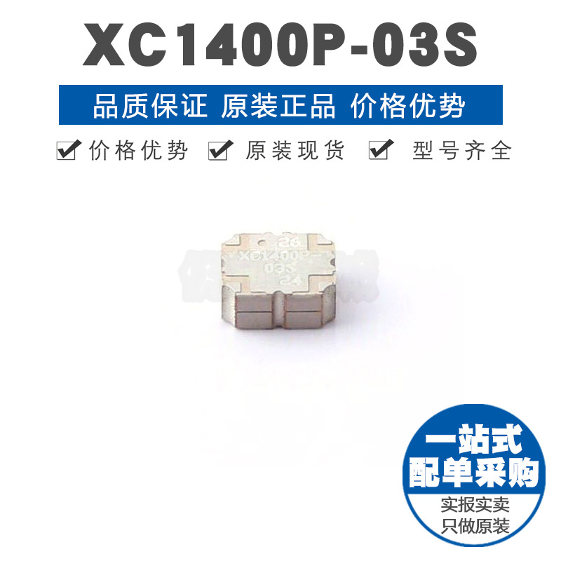 XC1400P03S SMD封装 RF耦合器 16GHz 耦合系数3dB 集成电路