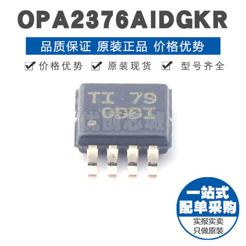 OPA2376AIDGKR 丝印OBBI TSSOP8低噪低静态电流运算放大器55MHz
