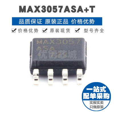 MAX3057ASA+ SOIC8 CAN收发器芯片 2Mbps速率 集成IC 提供BOM配单