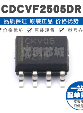 CDCVF2505DR 丝印CKV05 SOIC8 同步DRAM 展频断电 PLL时钟驱动器