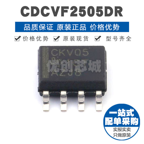 CDCVF2505DR 丝印CKV05 SOIC8 同步DRAM 展频断电 PLL时钟驱动器