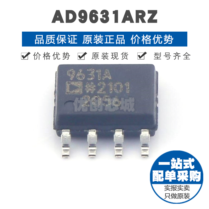 AD9631ARZ SOP-8 贴片 运算放大器芯片IC 提供BOM表配单 全新原装