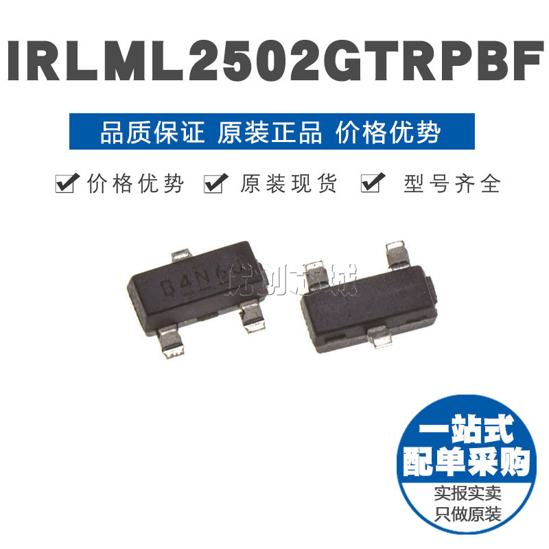 IRLML2502GTRPBF SOT-23 N沟道 20V/4.2A 贴片MOSFET 原装正品