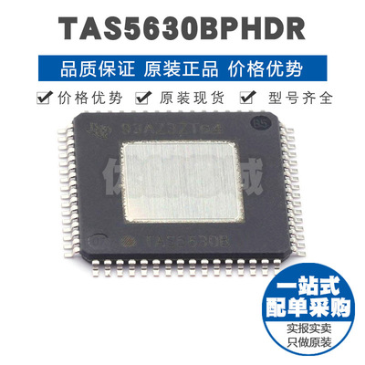 TAS5630BPHDR HTQFP64 音频数字输入功率级放大器芯片 集成电路IC