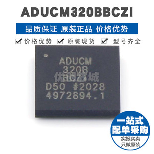 ADUCM320BBCZI BGA96 微控制器芯片 单片机MCU 提供BOM配单 全新