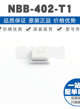 NBB402T1 封装MPGA 丝印N4 RF放大器无线射频芯片IC提供BOM配单