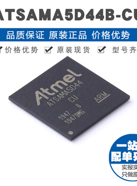 ATSAMA5D44B-CU BGA361 ARM-A系列内核600MHz FLASH存储集成芯片