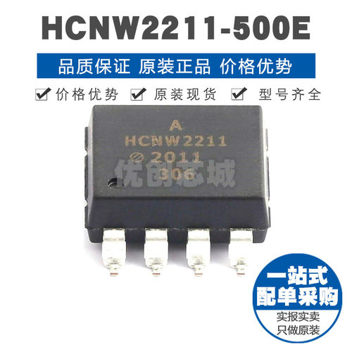 HCNW2211-500E SOP8 DC输入 光耦-逻辑输出 10kV/us 5Mbit速率