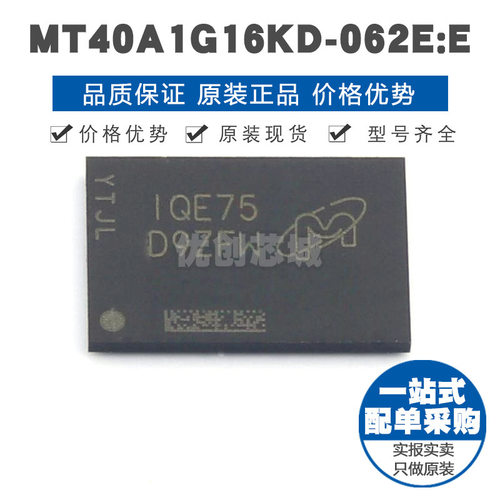 MT40A1G16KD062EE FBGA96 存储芯片IC 提供BOM表配单 全新原装