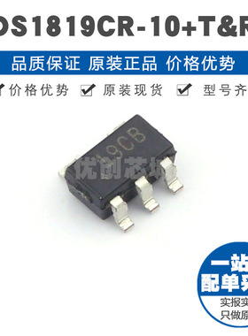 DS1819CR-10+T&R SOT-23-5 监控和复位芯片 提供BOM配单 原装正品