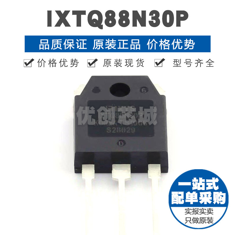 IXTQ88N30P TO247 300V88A N沟道场效应管MOS 40mΩ导阻600W功率