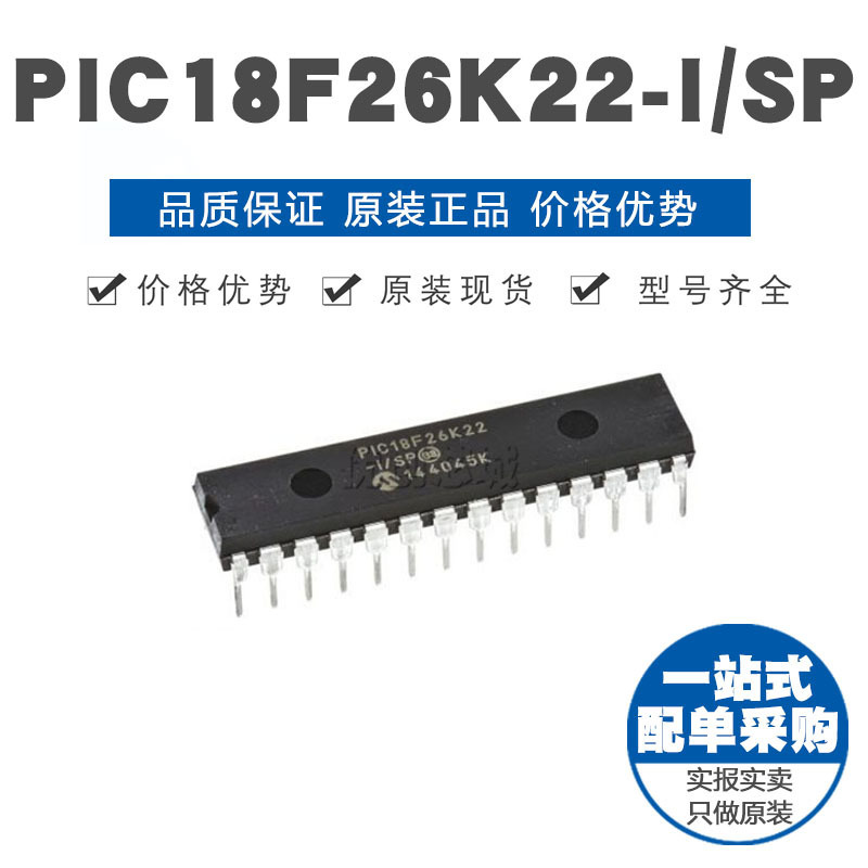 PIC18F26K22ISP DIP28 直插 8位微控制器 MCU单片机 原装正品