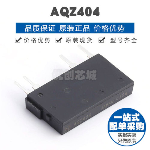 AQZ404 ZIP4 固态继电器MOS输出PhotoMOS 提供BOM表配单 全新