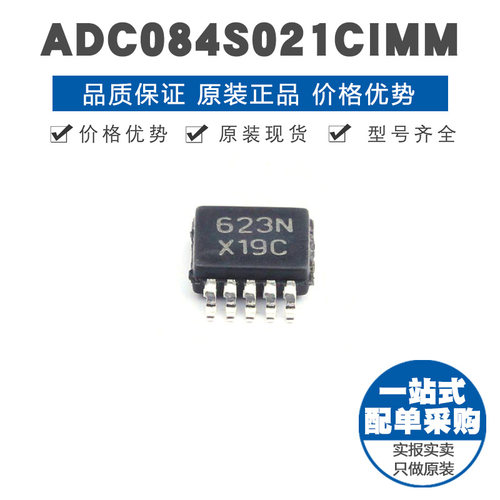 ADC084S021CIMMX 丝印X19C VSSOP10 4通道 8位ADC模数转换芯片IC