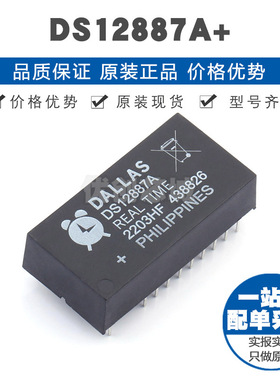 DS12887A EDIP24 实时时钟RTC芯片IC 提供BOM配单 全新原装正品
