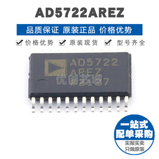 AD5722AREZ TSSOP-24 贴片 通信接口芯片 提供BOM表配单 全新原装