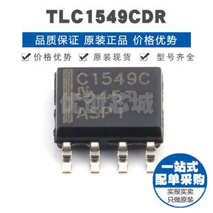 TLC1549CDR 丝印C1549C SOP8 10位单路ADC串行输出数模转换芯片IC