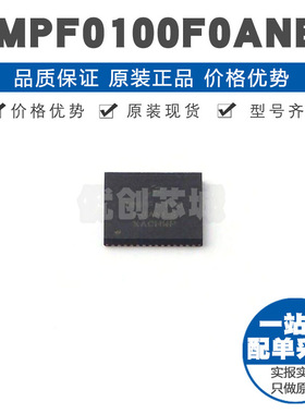 MMPF0100F0ANES QFN56 专业电源管理PMIC芯片集成IC 提供BOM配单