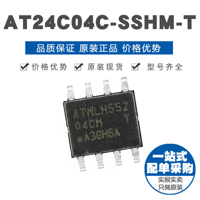 AT24C04CSSHMT EEPROM存储芯片IC 04CM 贴片SOP8 全新原装