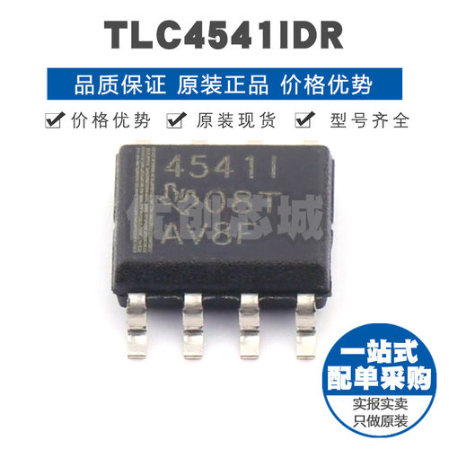 TLC4541IDR 丝印4541I SOIC8 14位单端输入ADC输出数模转换芯片IC