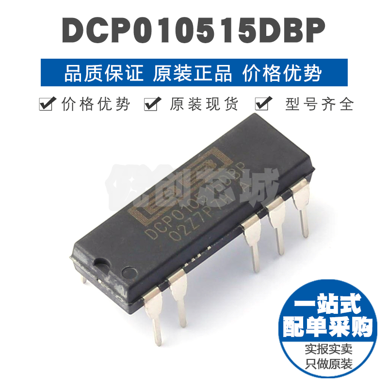 DCP010515DBP PDIP7 微型1W隔离未稳压 DC/DC转换器 集成电源模块