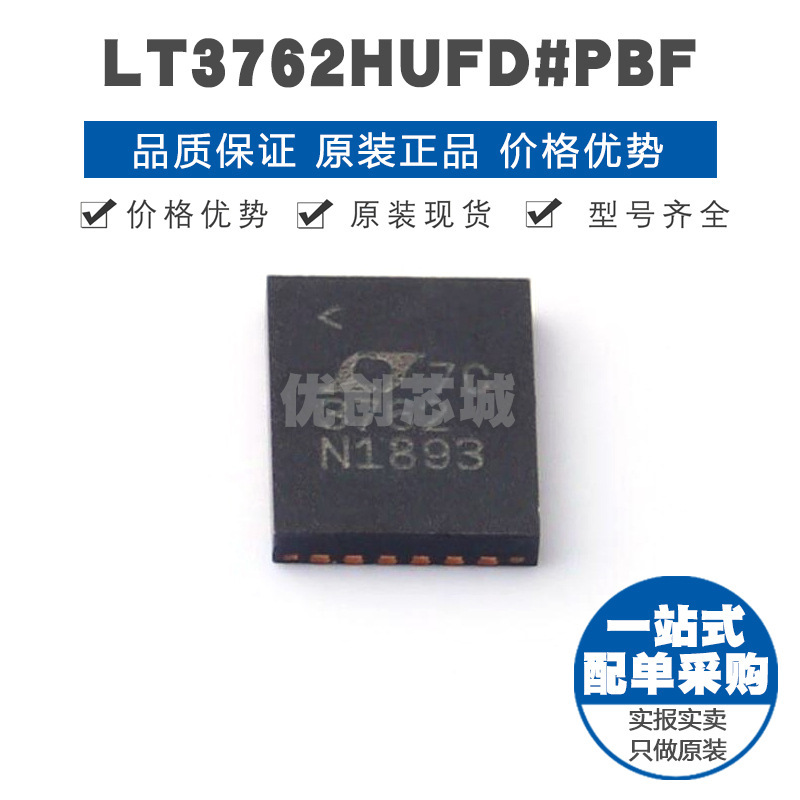 LT3762HUFDPBF QFN28 贴片 LED驱动芯片 提供BOM表配单 全新原装