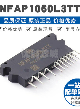 NFAP1060L3TT 封装SIP29 IPM智能功率模块 提供BOM配单