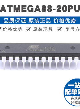 ATMEGA88-20PU PDIP28 AVR内核20MHz 4Kb FLASH存储 1K RAM容量