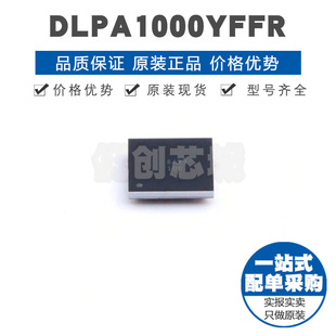 DLPA1000YFFR DSBGA-49 丝印100 PMIC/LED驱动器 电源集成芯片IC
