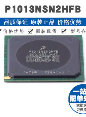 P1013NSN2HFB TEPBGA689 微处理器芯片IC 提供BOM表配单全新原装