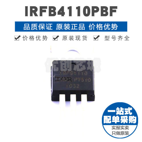 IRFB4110PBF TO220 N沟道场效应管功率MOS 100V 120A 4.5mΩ导阻