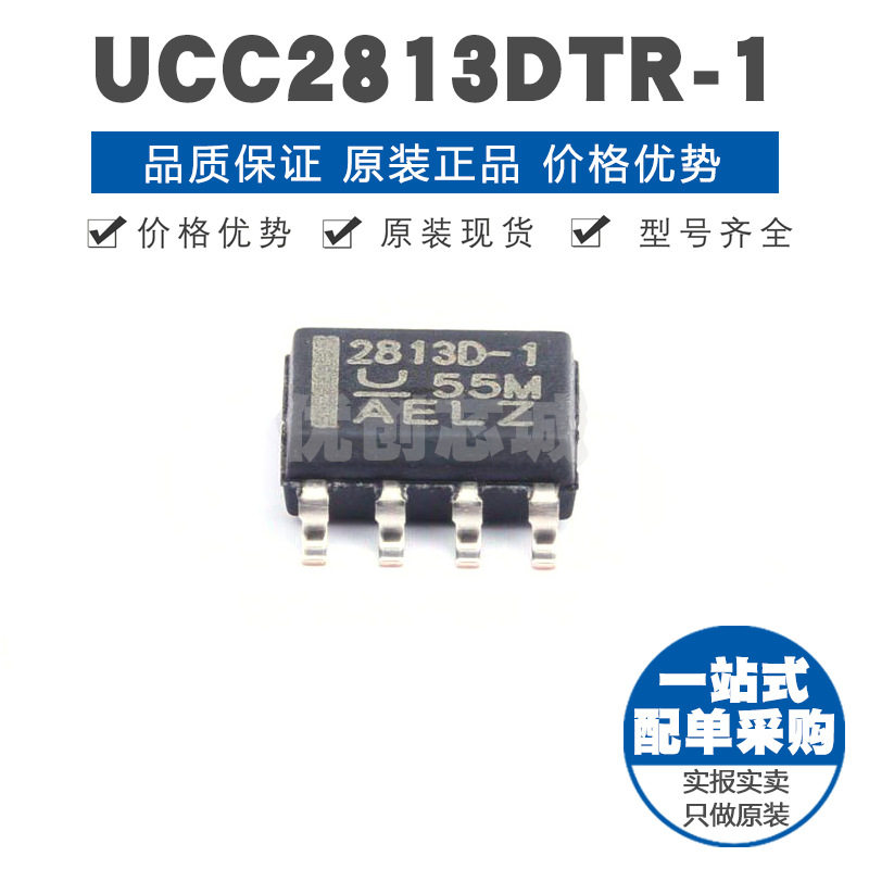 UCC2813DTR-1 SOIC8 低功耗经济型BiCMOS电流PWM AC-DC控制器1MHz