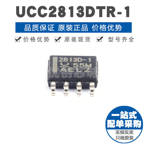 UCC2813DTR-1 SOIC8 低功耗经济型BiCMOS电流PWM AC-DC控制器1MHz