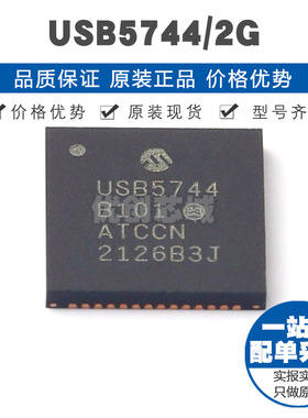 USB5744/2G VQFN-56 USB接口芯片IC 全新原装正品 提供BOM表配单