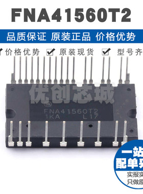 FNA41560T2 封装SPMAA-A26 智能功率模块 提供BOM配单