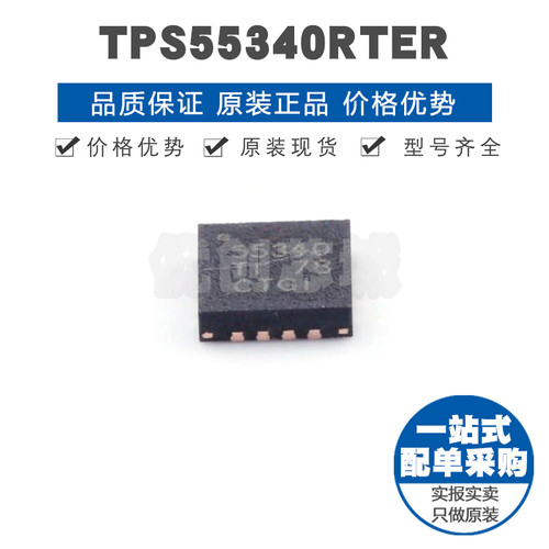 TPS55340RTER 丝印55340 QFN16 5A升降压转换DC-DC电源芯片集成IC
