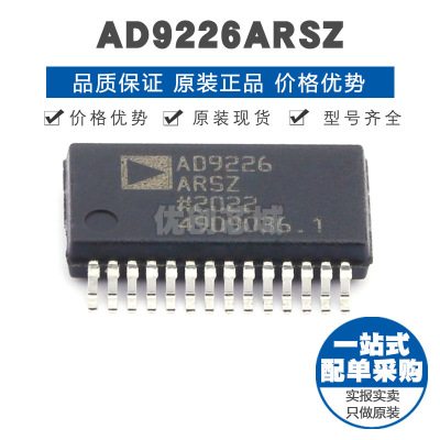 AD9226ARSZ SSOP28 贴片 模数转换芯片ADC 提供BOM配单 全新原装