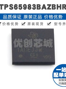 TPS65983BAZBHR NFBGA96 功率电子开关 负载驱动芯片 集成电路IC