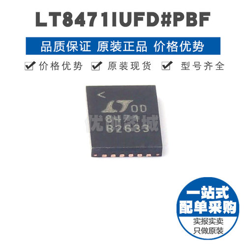 LT8471IUFDPBF QFN28 ACDC控制器和稳压器 提供BOM表配单 全新