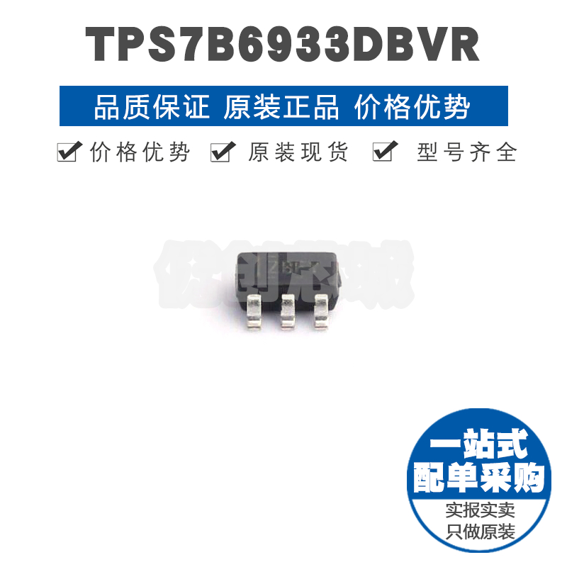 TPS7B6933DBVR丝印ZBFY封装SOT23 LDO线性稳压器芯片集成电路IC