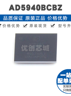 AD5940BCBZ WLCSP56 贴片 模拟前端(AFE)芯片IC 提供BOM配单 全新